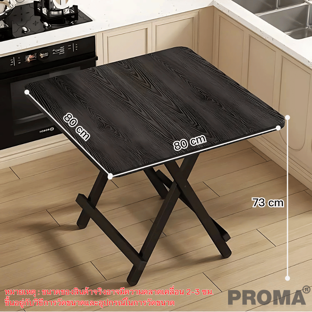 [Pre-order] โต๊ะอเนกประสงค์ PROMA-DTB-55-06 80 ซม. สีดำ